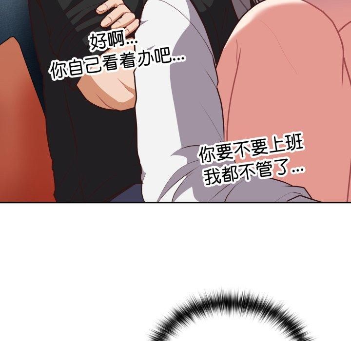 《这公司归我了》漫画 第27話