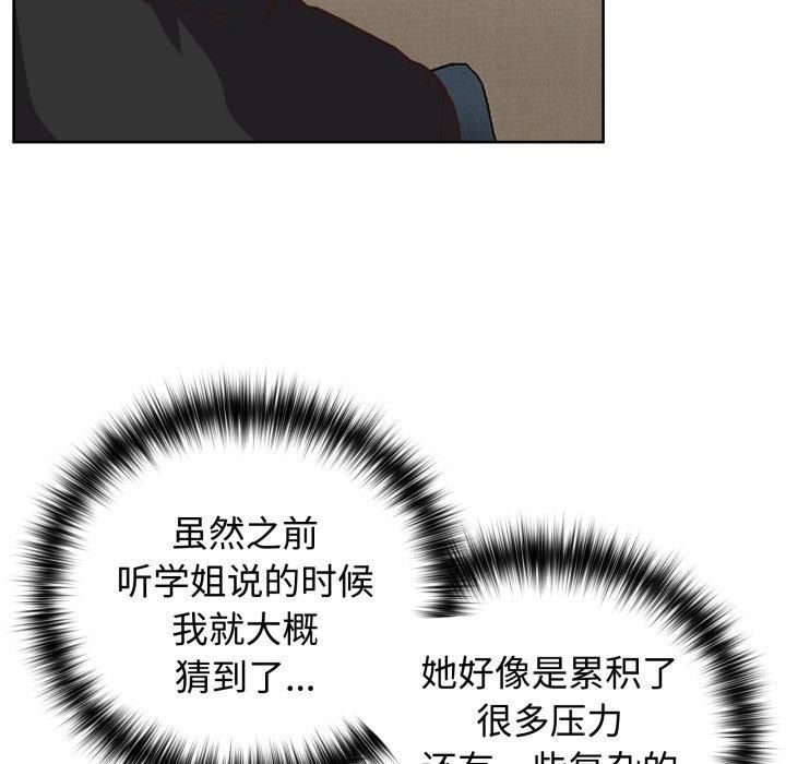 《这公司归我了》漫画 第27話