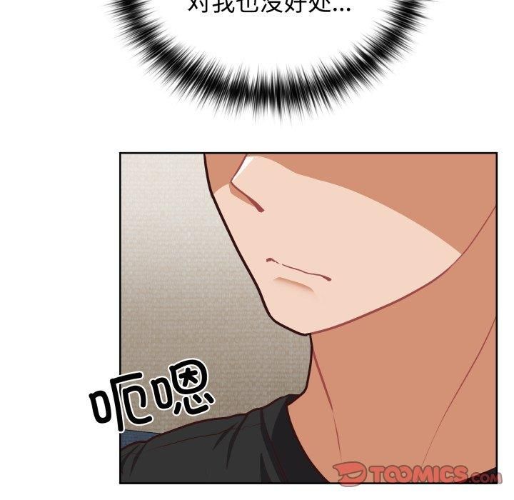 《这公司归我了》漫画 第27話