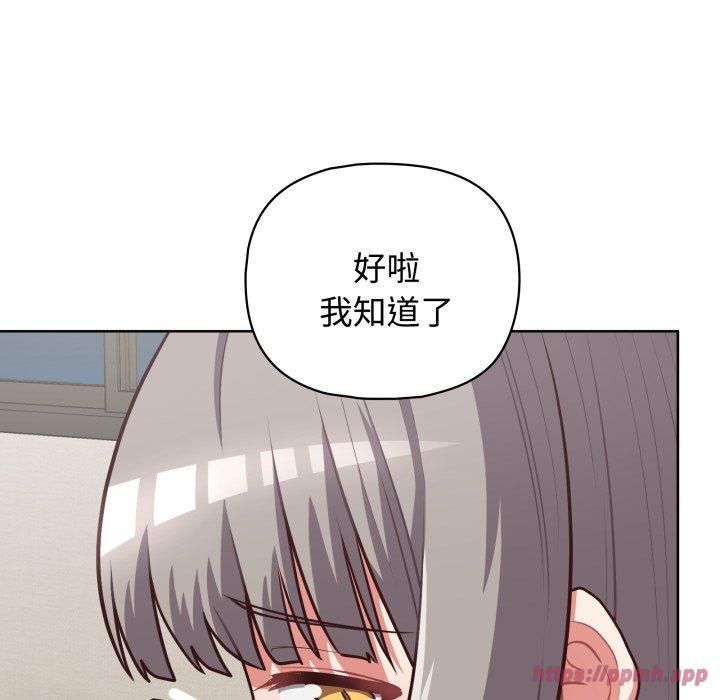 《这公司归我了》漫画 第27話