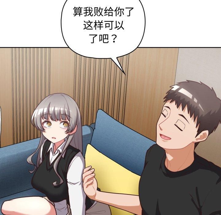 《这公司归我了》漫画 第27話