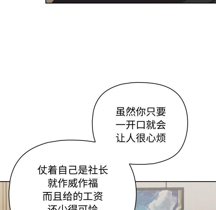 《这公司归我了》漫画 第27話