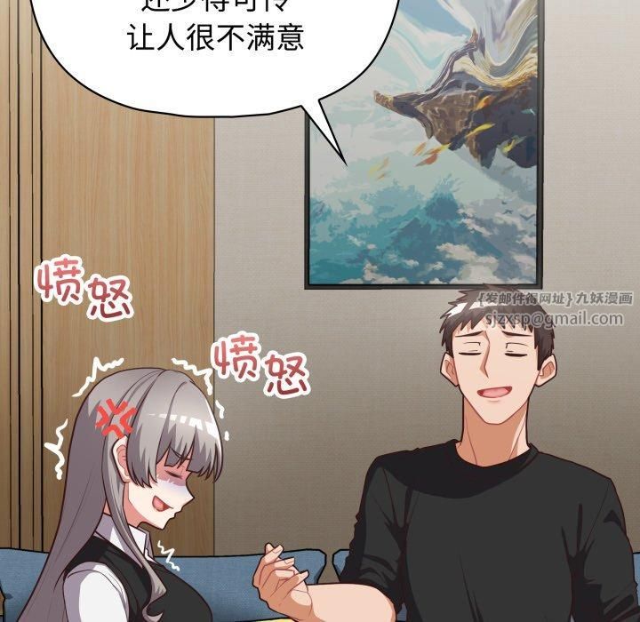 《这公司归我了》漫画 第27話