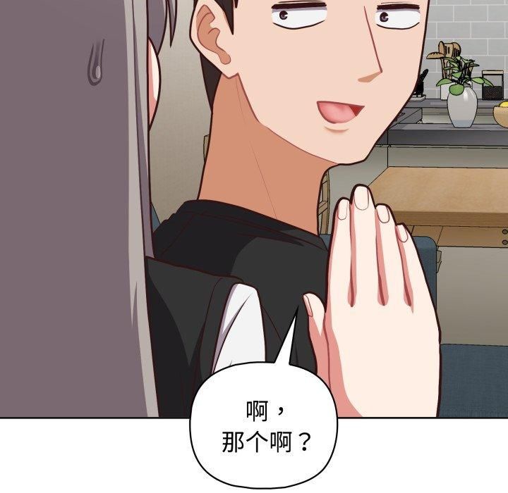 《这公司归我了》漫画 第27話