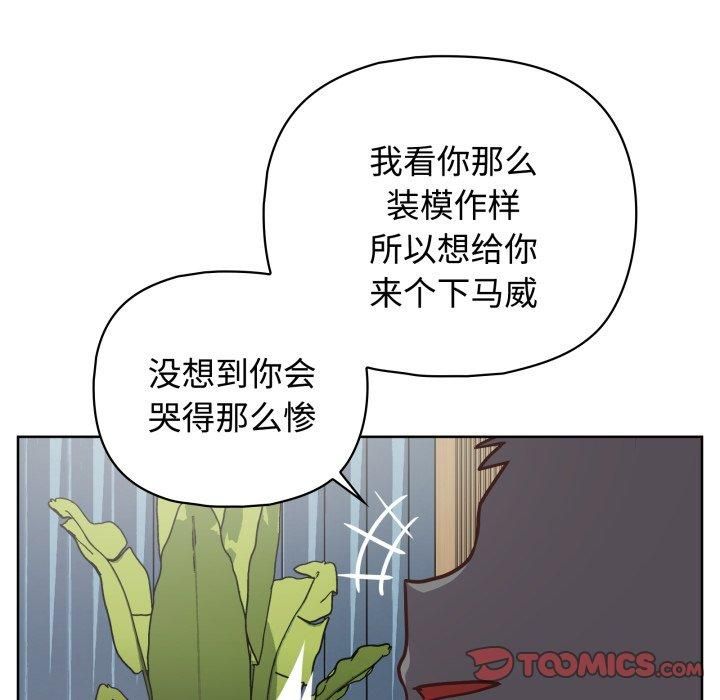 《这公司归我了》漫画 第27話