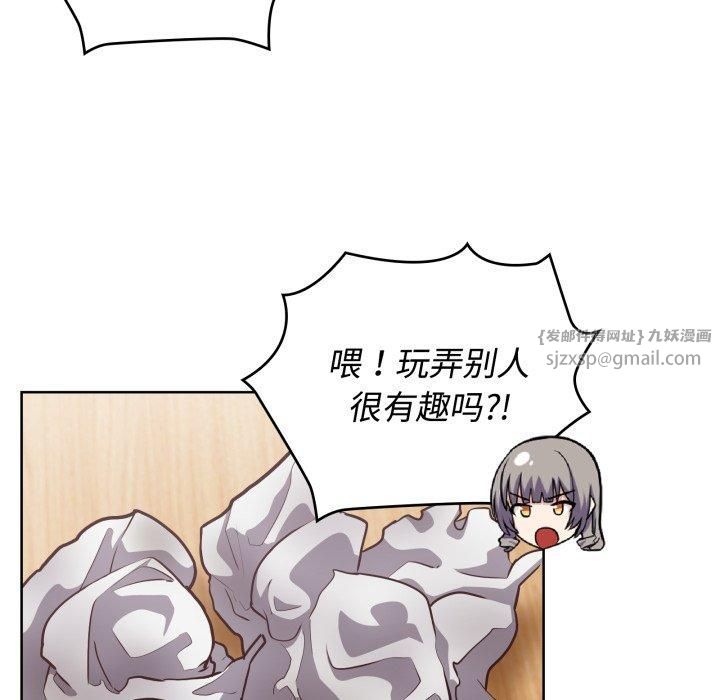 《这公司归我了》漫画 第27話