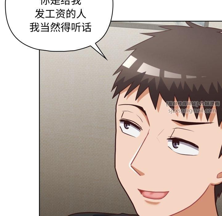 《这公司归我了》漫画 第27話