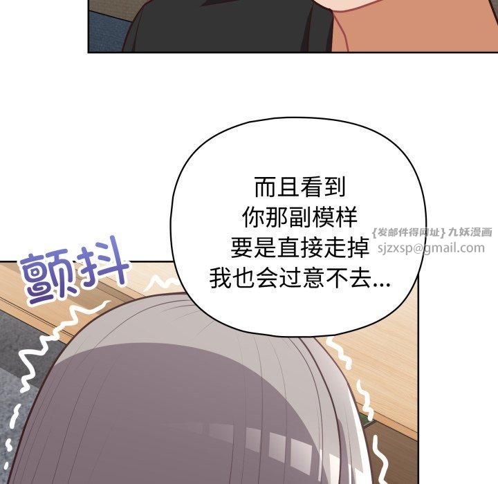 《这公司归我了》漫画 第27話