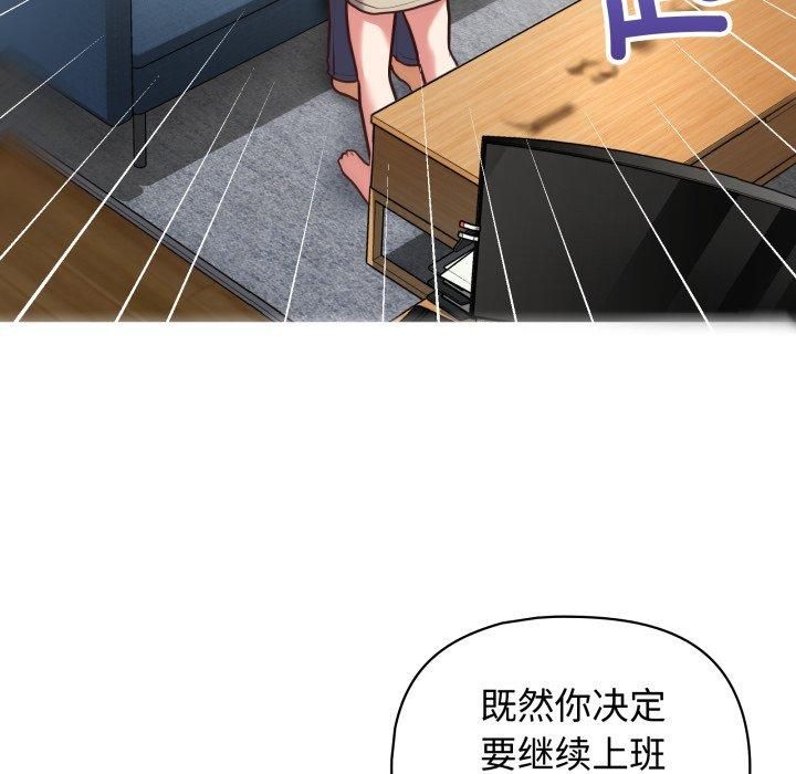 《这公司归我了》漫画 第27話