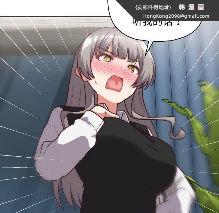 《这公司归我了》漫画 第27話