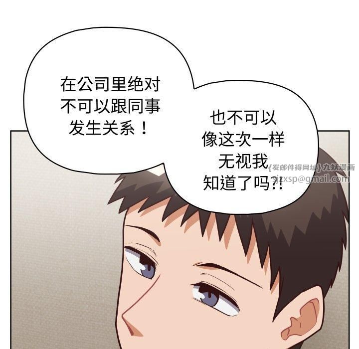 《这公司归我了》漫画 第27話