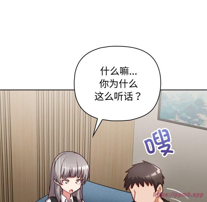 《这公司归我了》漫画 第27話