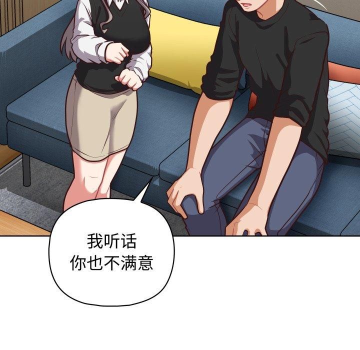 《这公司归我了》漫画 第27話