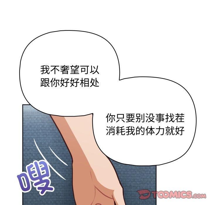 《这公司归我了》漫画 第27話