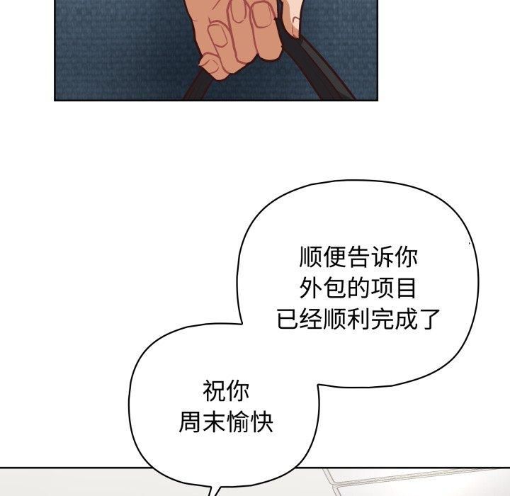 《这公司归我了》漫画 第27話