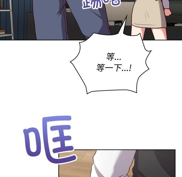 《这公司归我了》漫画 第27話
