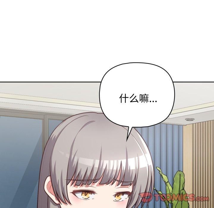 《这公司归我了》漫画 第27話