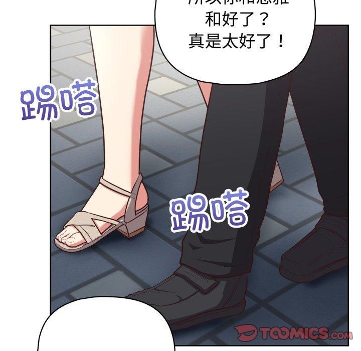 《这公司归我了》漫画 第27話