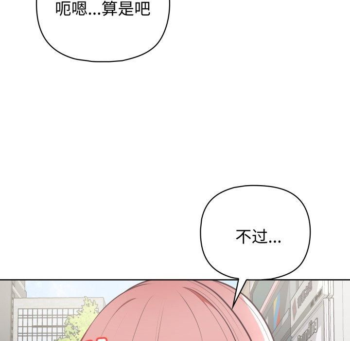 《这公司归我了》漫画 第27話