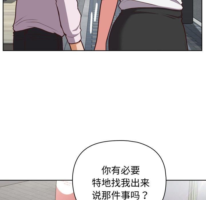 《这公司归我了》漫画 第27話
