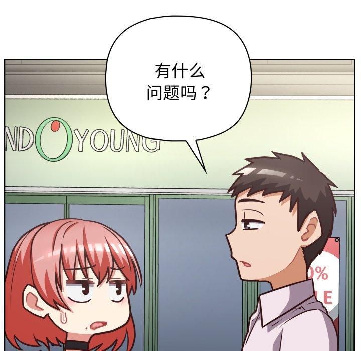 《这公司归我了》漫画 第27話