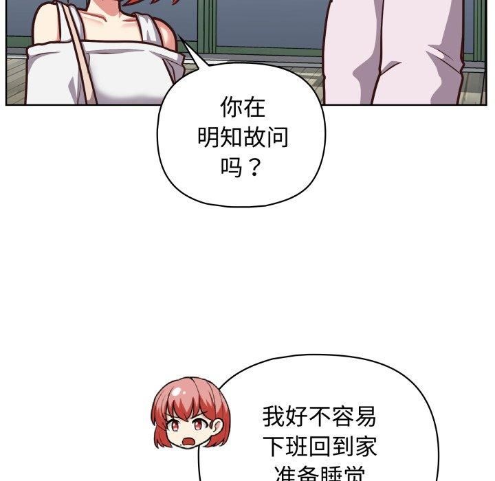 《这公司归我了》漫画 第27話