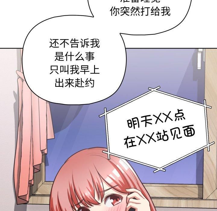 《这公司归我了》漫画 第27話