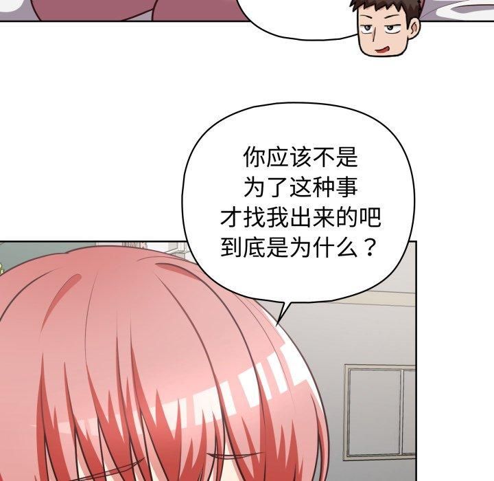 《这公司归我了》漫画 第27話
