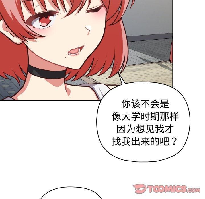 《这公司归我了》漫画 第27話