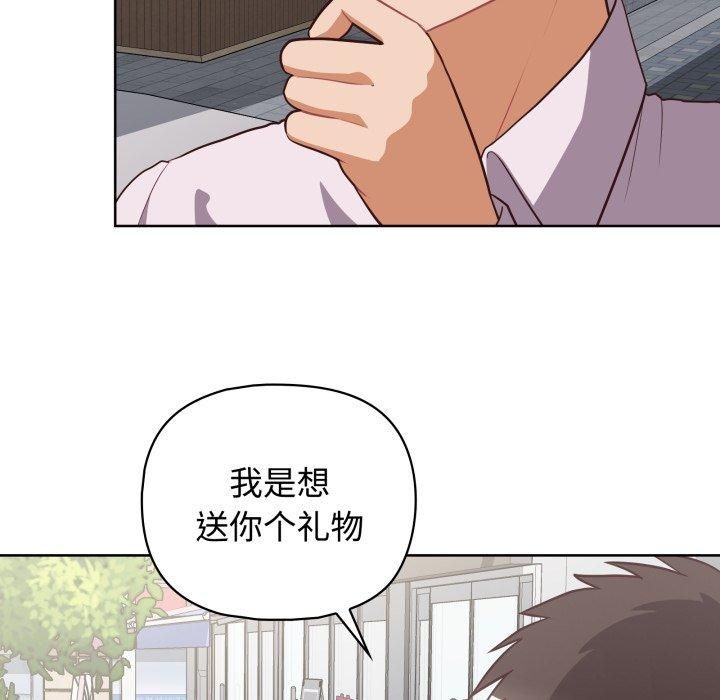 《这公司归我了》漫画 第27話