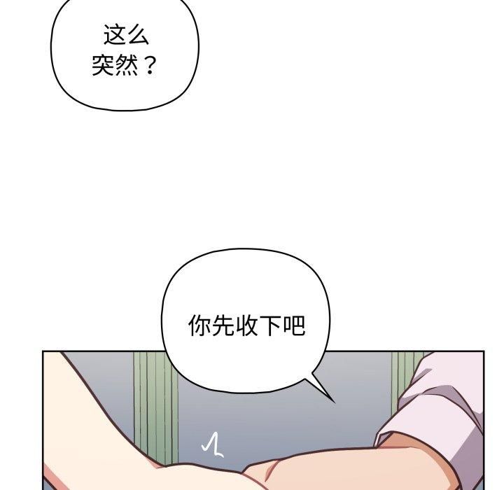 《这公司归我了》漫画 第27話