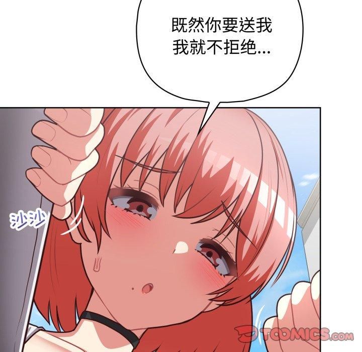 《这公司归我了》漫画 第27話