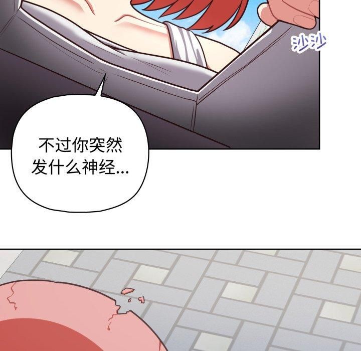 《这公司归我了》漫画 第27話
