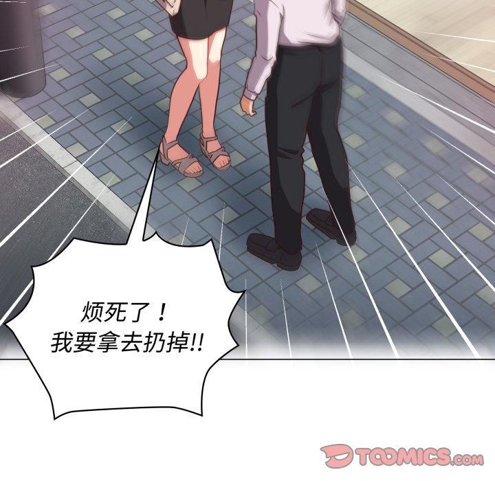 《这公司归我了》漫画 第27話