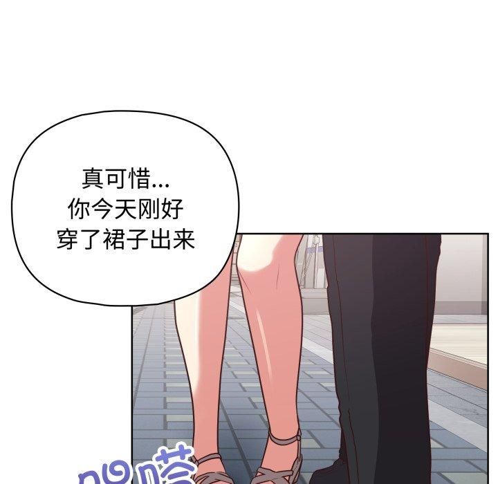 《这公司归我了》漫画 第27話