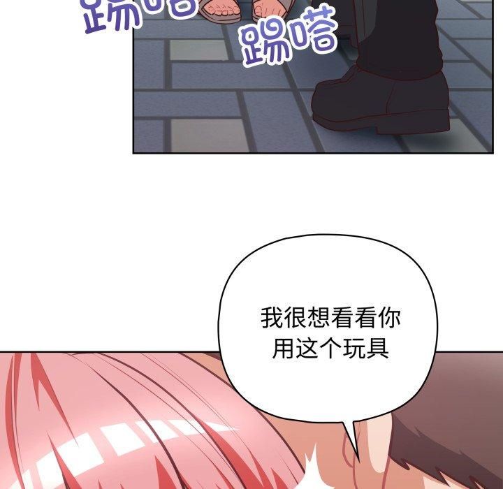 《这公司归我了》漫画 第27話