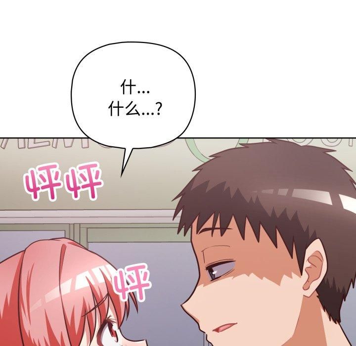 《这公司归我了》漫画 第27話