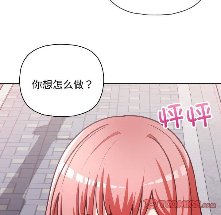 《这公司归我了》漫画 第27話
