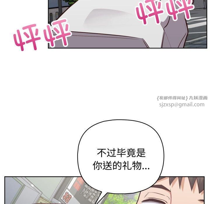 《这公司归我了》漫画 第27話