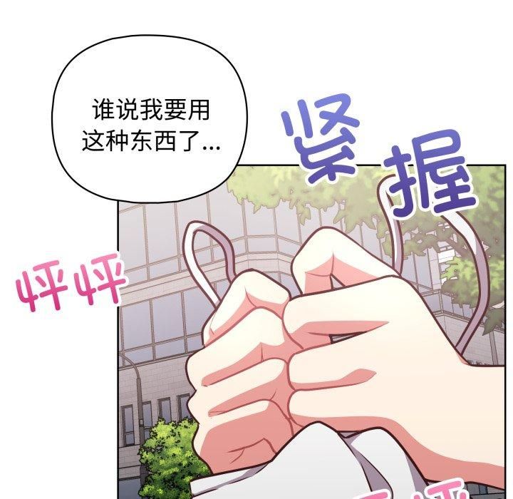 《这公司归我了》漫画 第27話