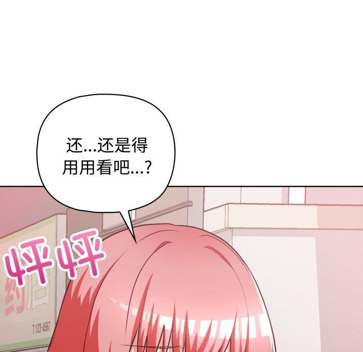 《这公司归我了》漫画 第27話