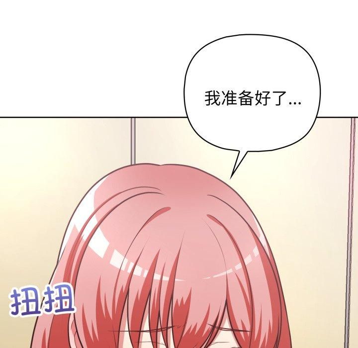 《这公司归我了》漫画 第28話