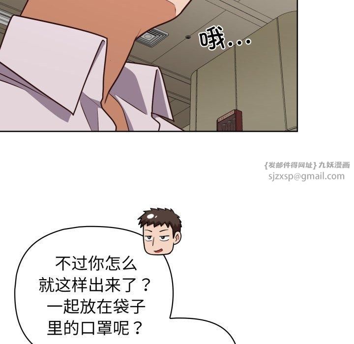 《这公司归我了》漫画 第28話