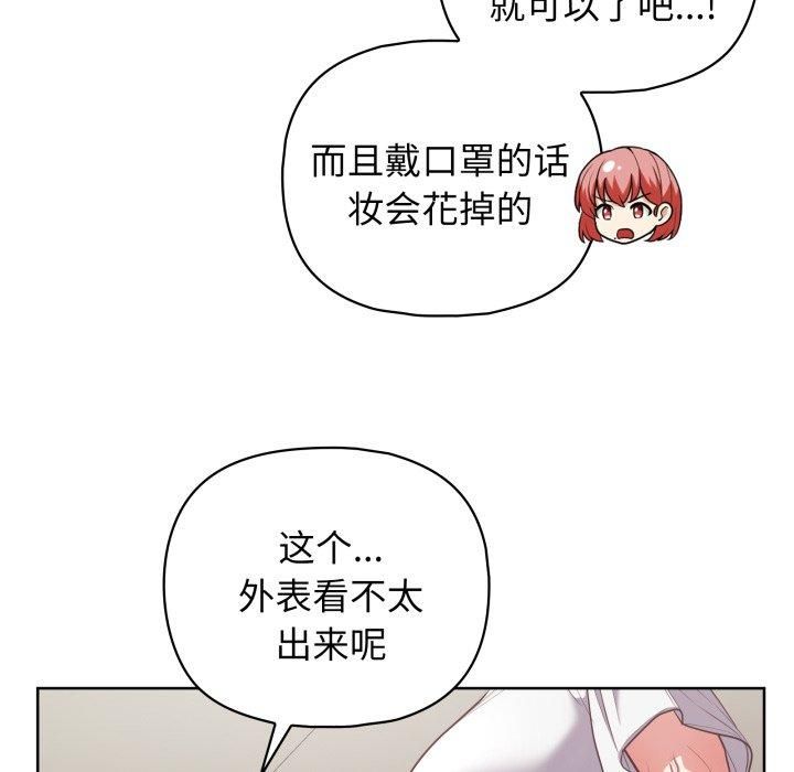 《这公司归我了》漫画 第28話