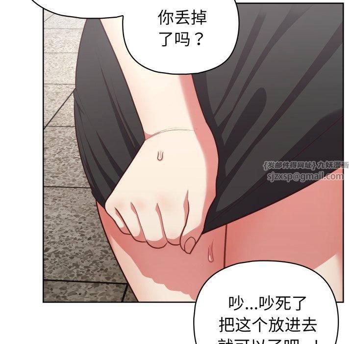 《这公司归我了》漫画 第28話