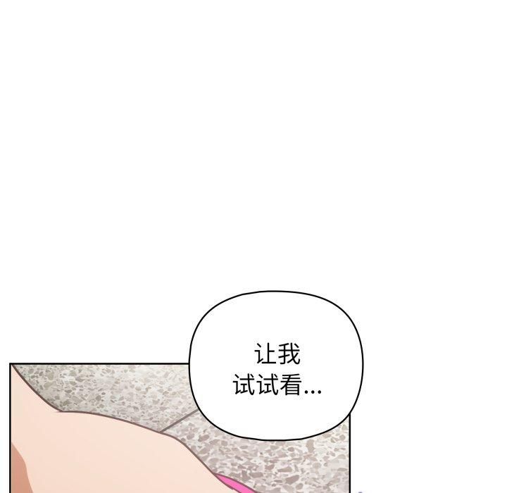 《这公司归我了》漫画 第28話