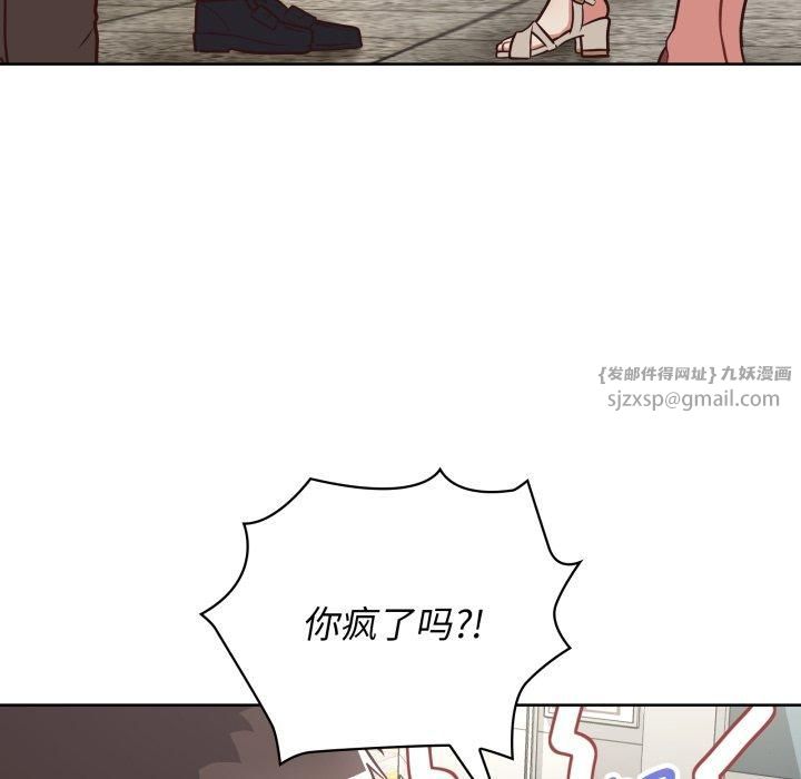 《这公司归我了》漫画 第28話