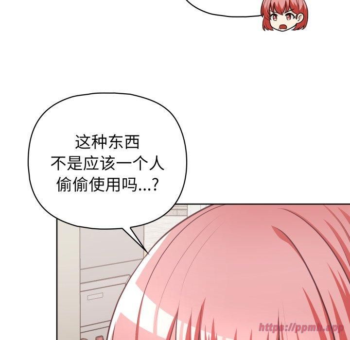 《这公司归我了》漫画 第28話