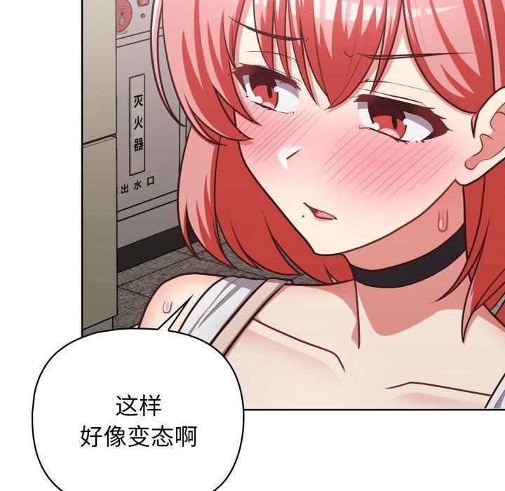 《这公司归我了》漫画 第28話