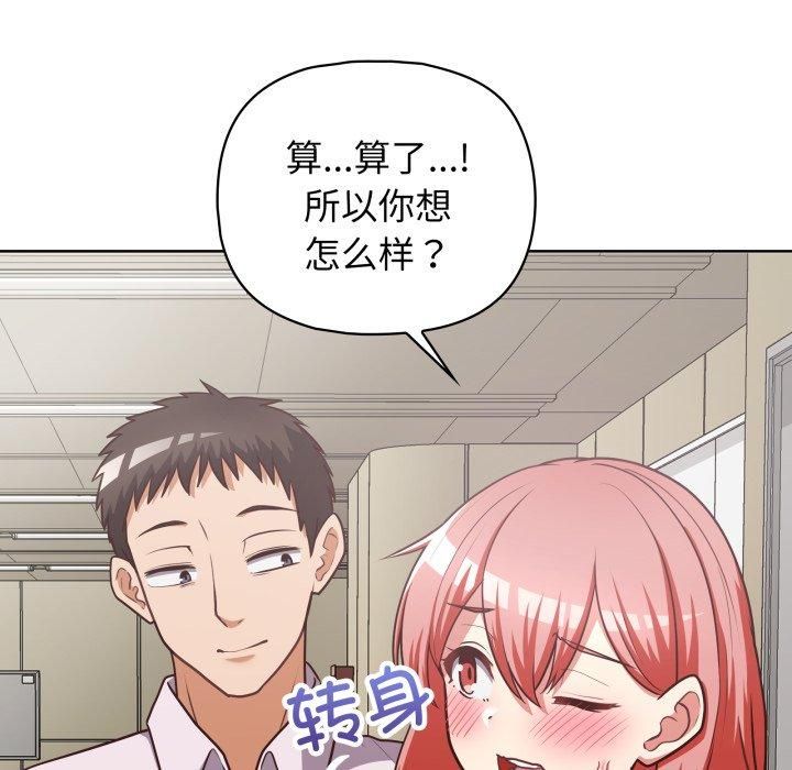 《这公司归我了》漫画 第28話